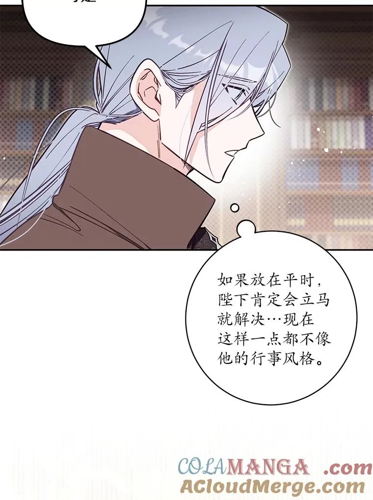 65.谁打了谁 第9页