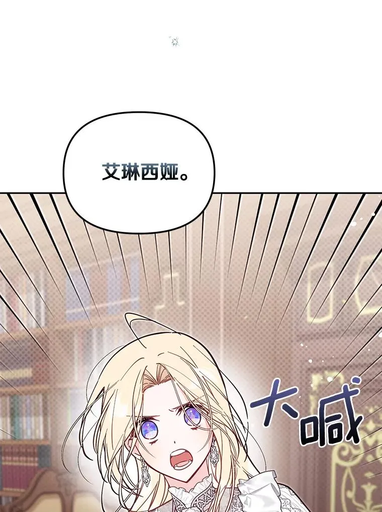65.谁打了谁 第12页
