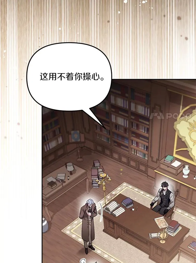 65.谁打了谁 第14页