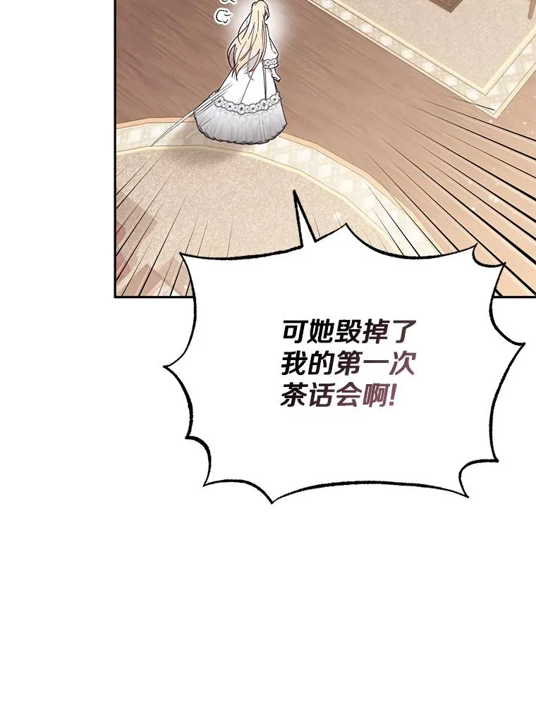 65.谁打了谁 第15页