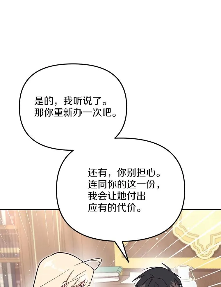 65.谁打了谁 第16页