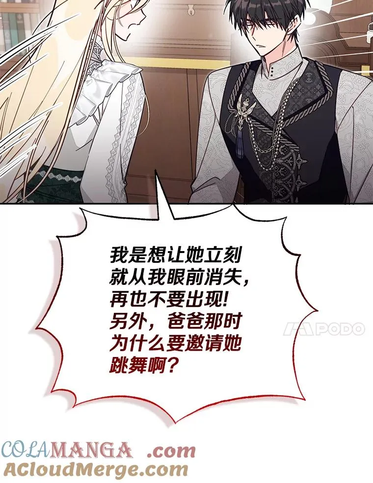 65.谁打了谁 第17页