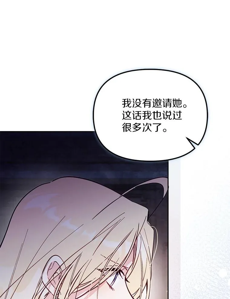 65.谁打了谁 第18页