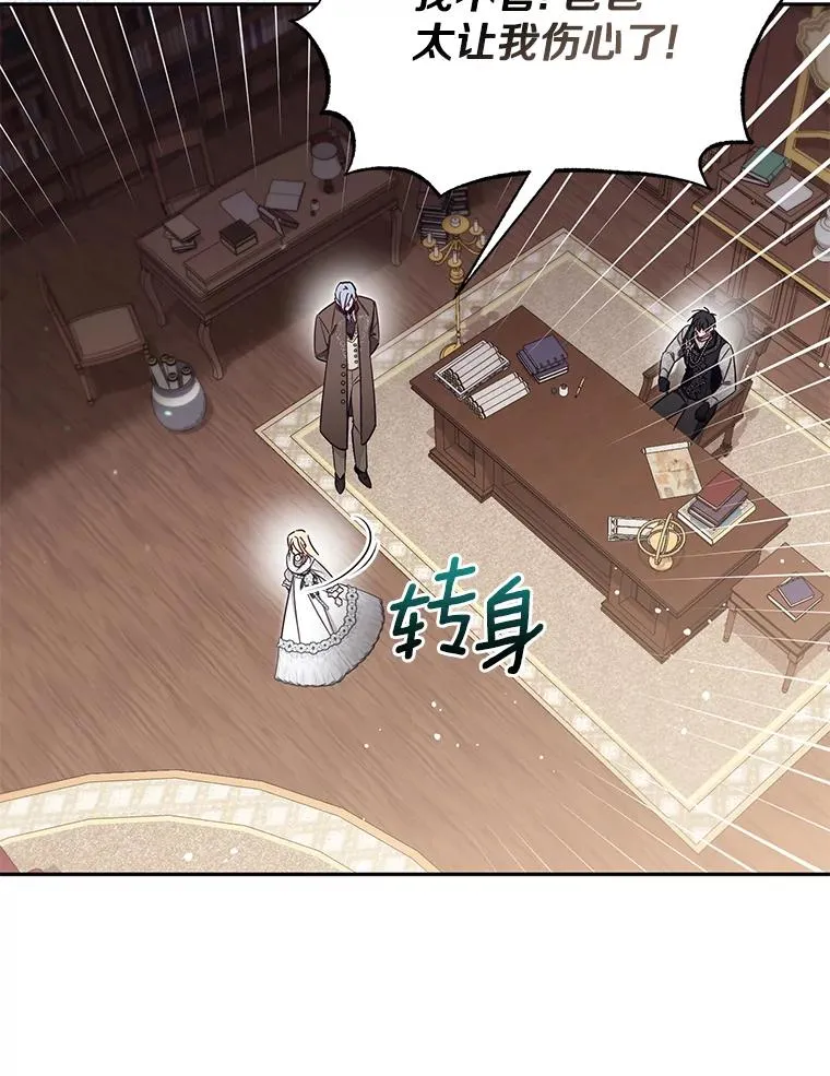 65.谁打了谁 第20页