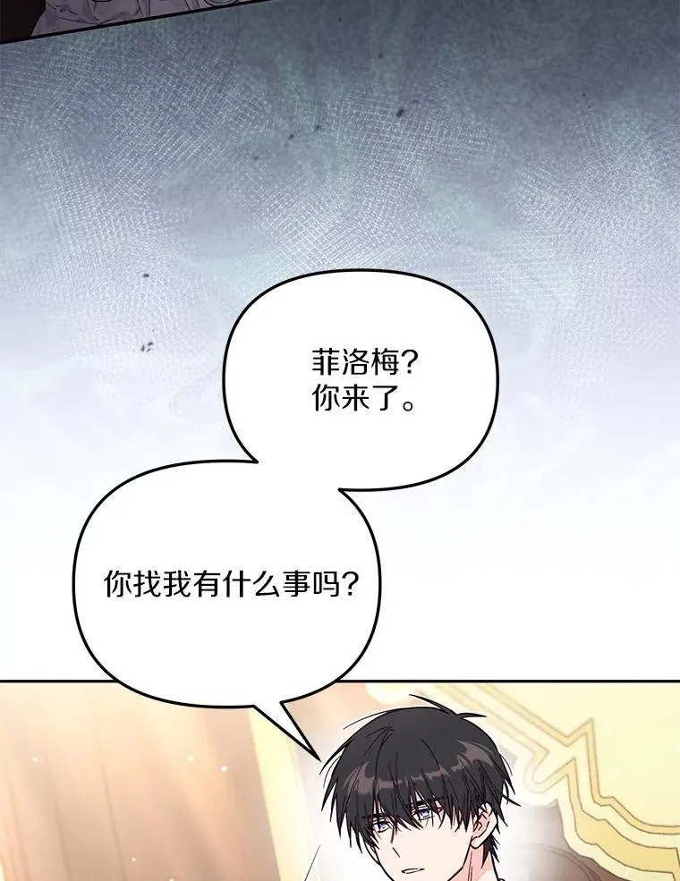 65.谁打了谁 第23页