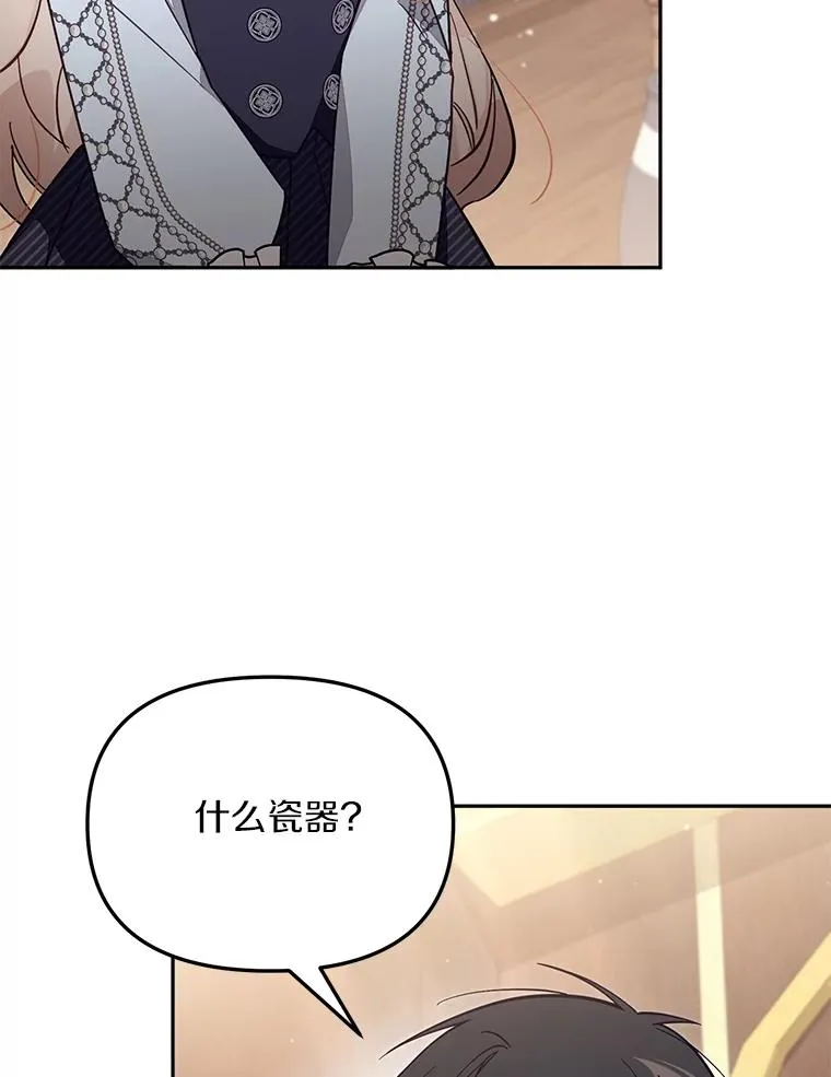 65.谁打了谁 第26页