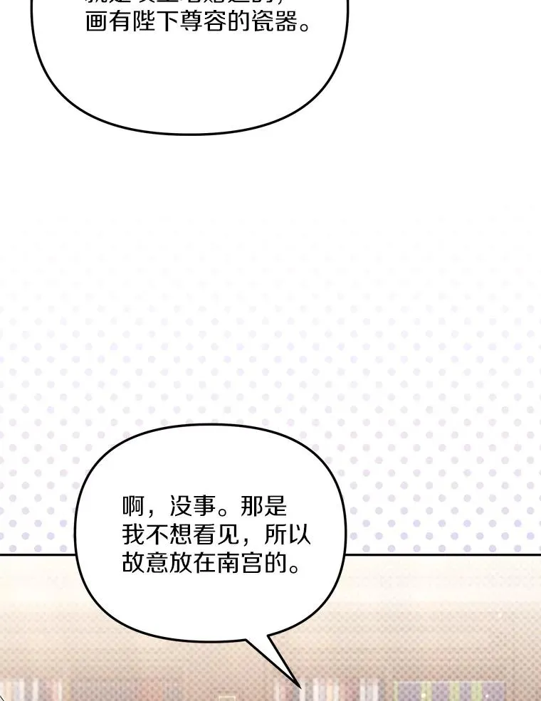 65.谁打了谁 第28页