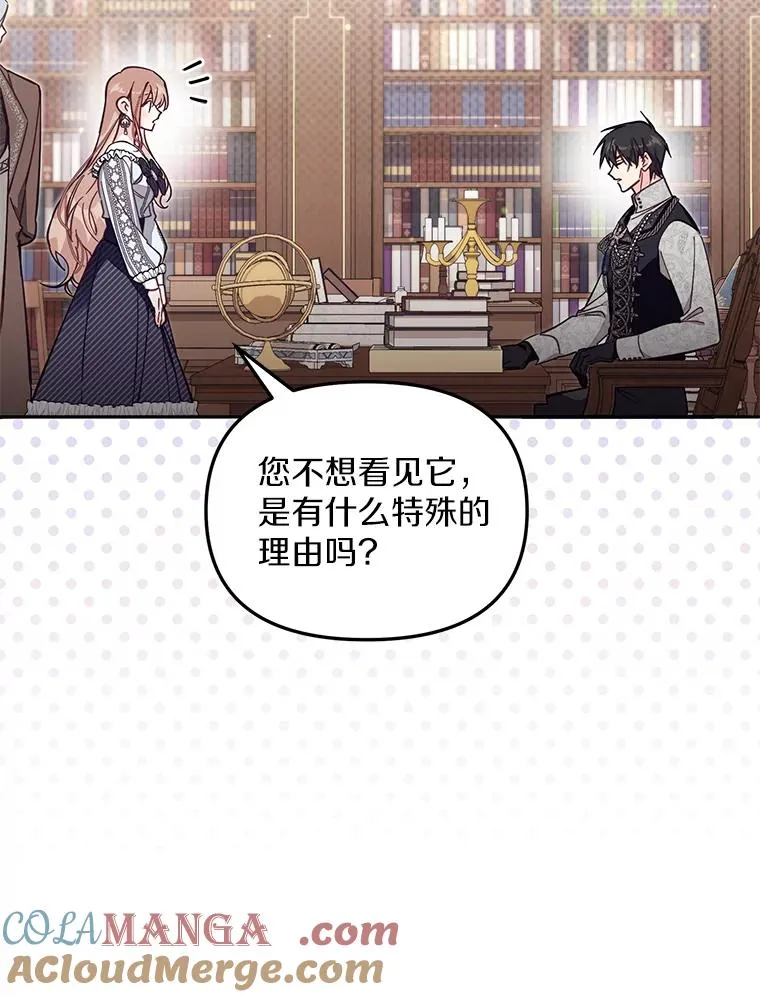 65.谁打了谁 第29页