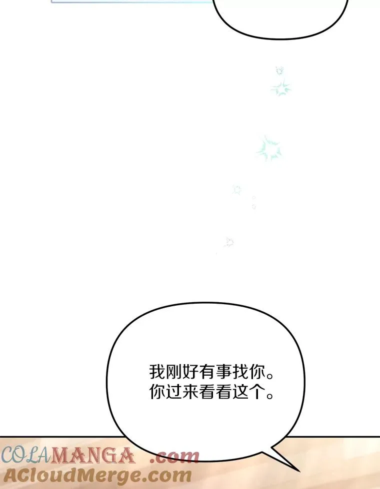 65.谁打了谁 第33页