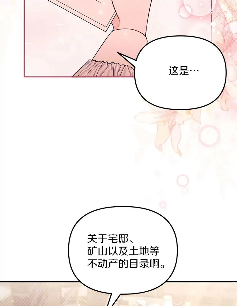 65.谁打了谁 第36页