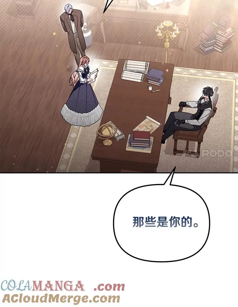 65.谁打了谁 第37页