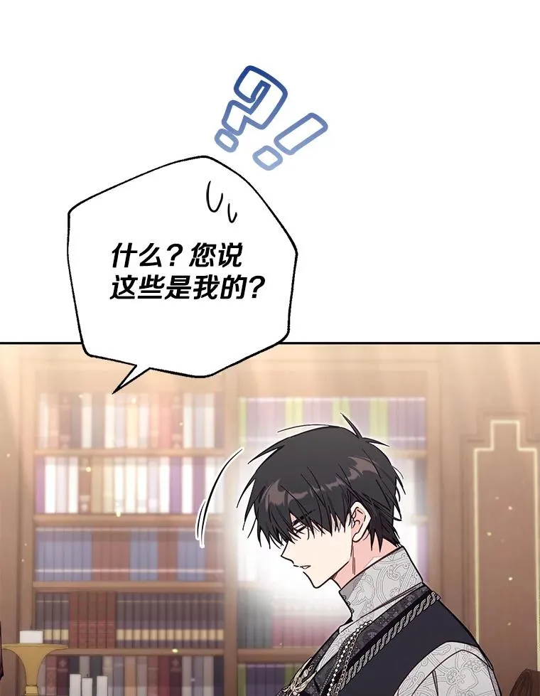 65.谁打了谁 第38页