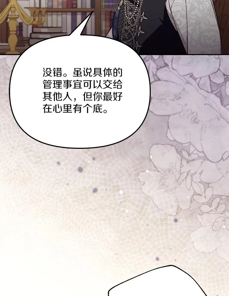 65.谁打了谁 第39页