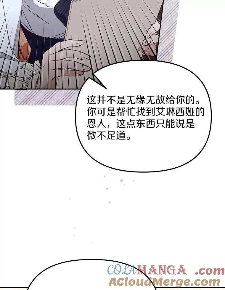 65.谁打了谁 第41页