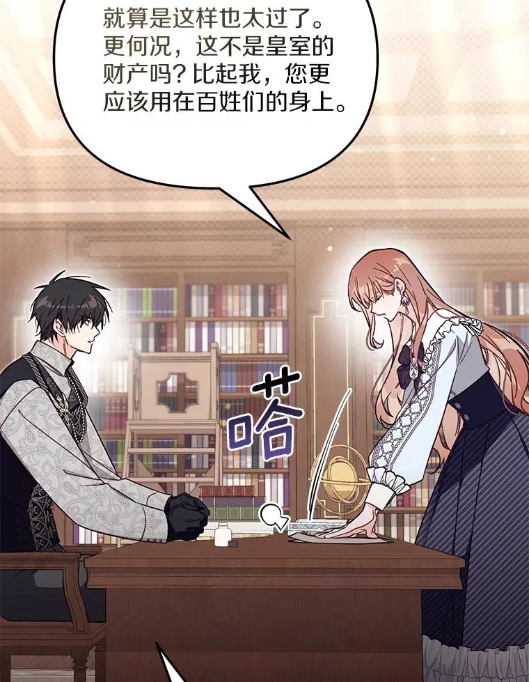65.谁打了谁 第42页