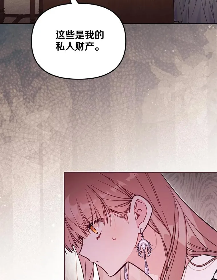 65.谁打了谁 第43页