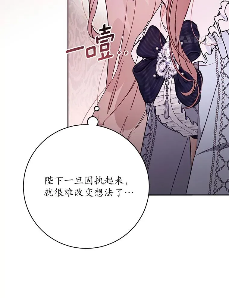 65.谁打了谁 第44页