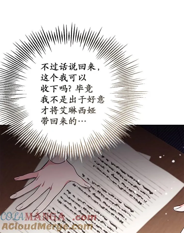 65.谁打了谁 第45页