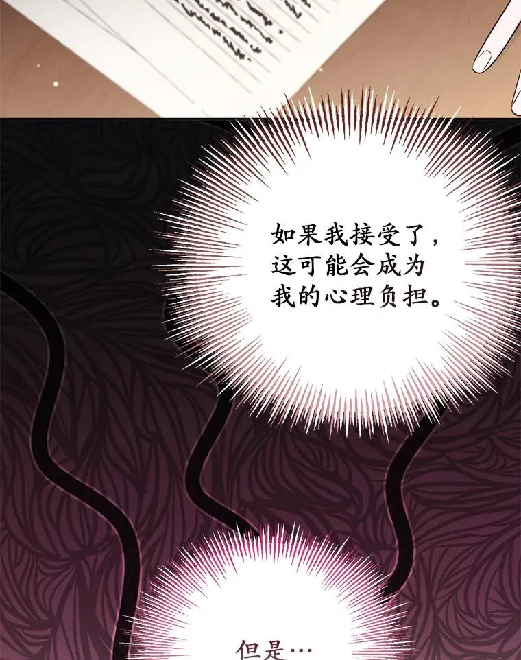 65.谁打了谁 第46页