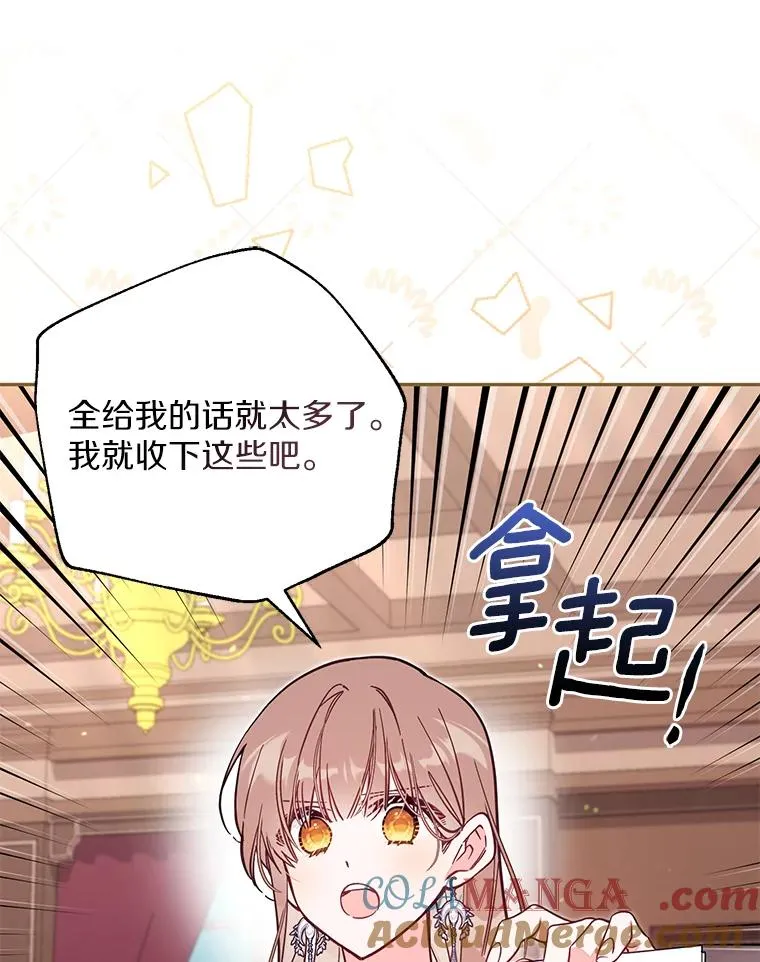 65.谁打了谁 第49页