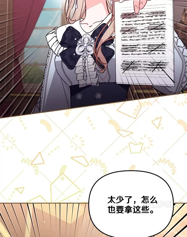 65.谁打了谁 第50页