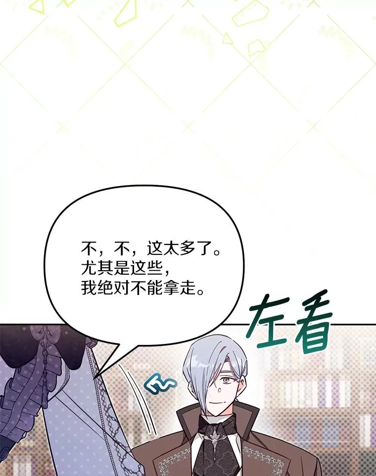 65.谁打了谁 第52页