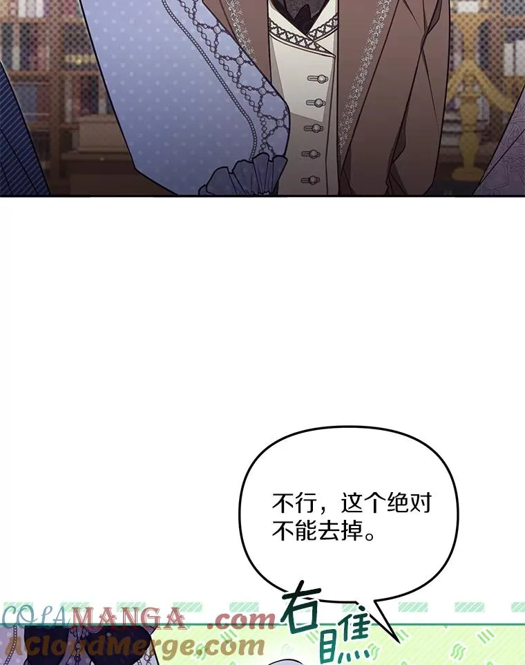 65.谁打了谁 第53页