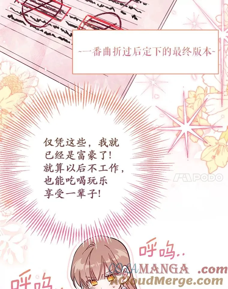 65.谁打了谁 第57页