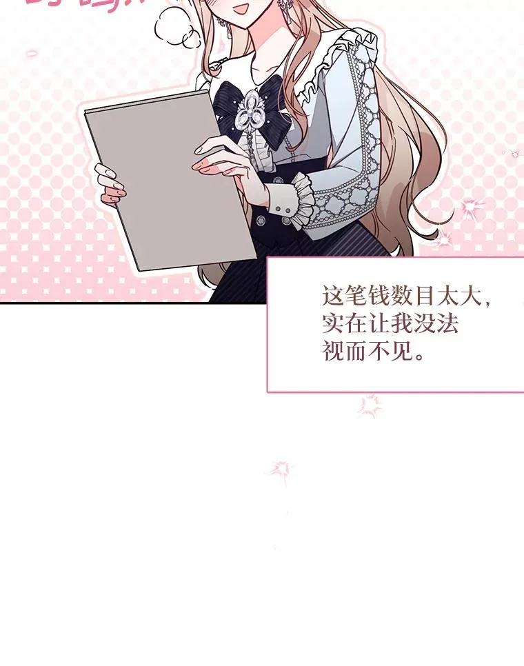 65.谁打了谁 第58页