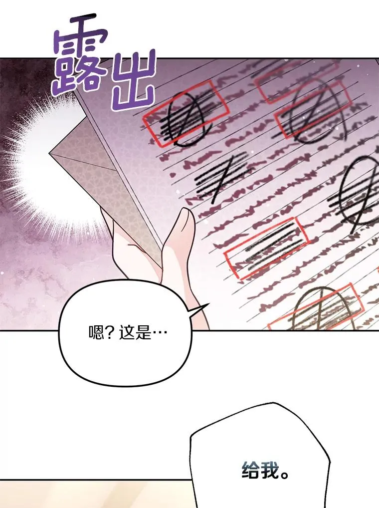 65.谁打了谁 第59页