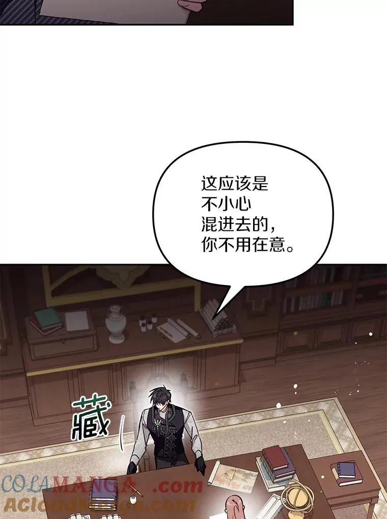 65.谁打了谁 第61页