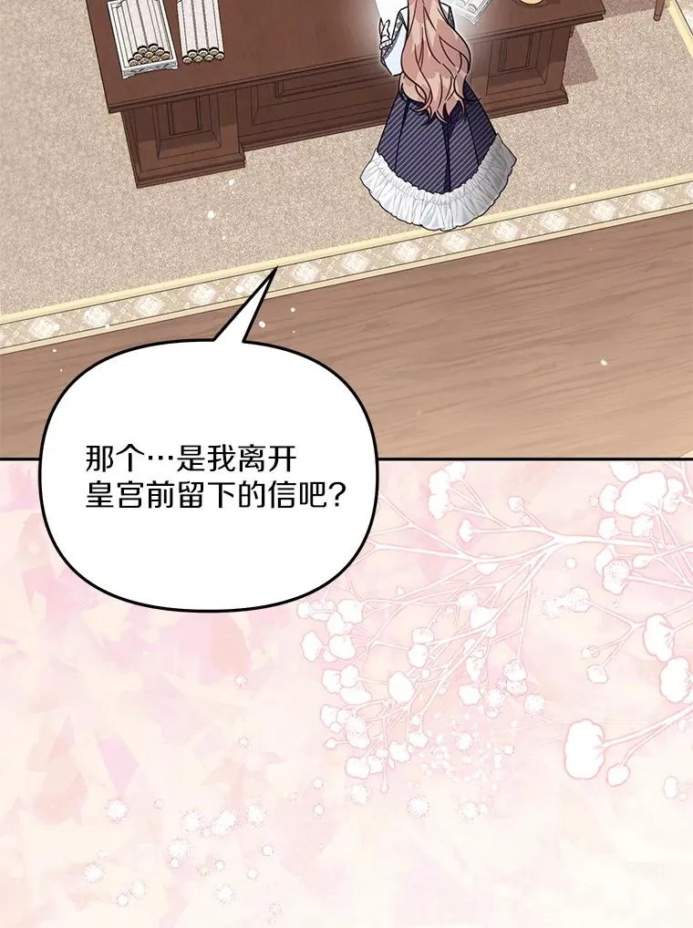 65.谁打了谁 第62页