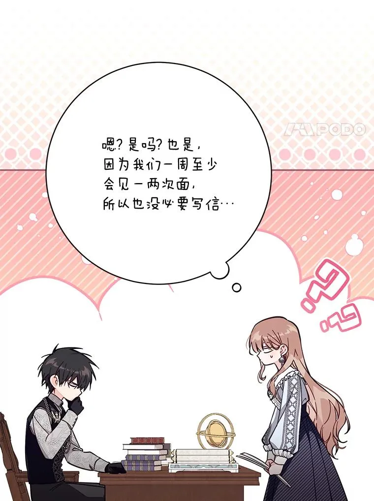 65.谁打了谁 第67页