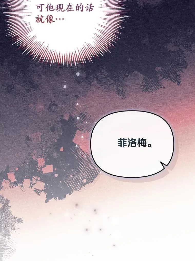 65.谁打了谁 第71页