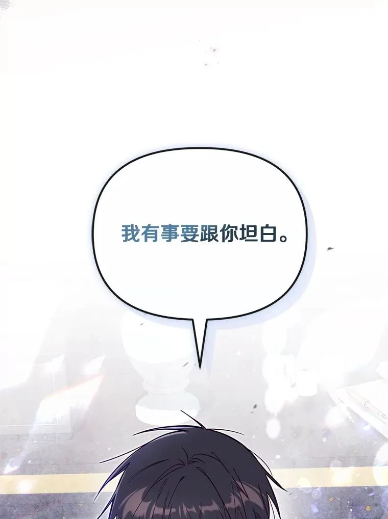 65.谁打了谁 第72页