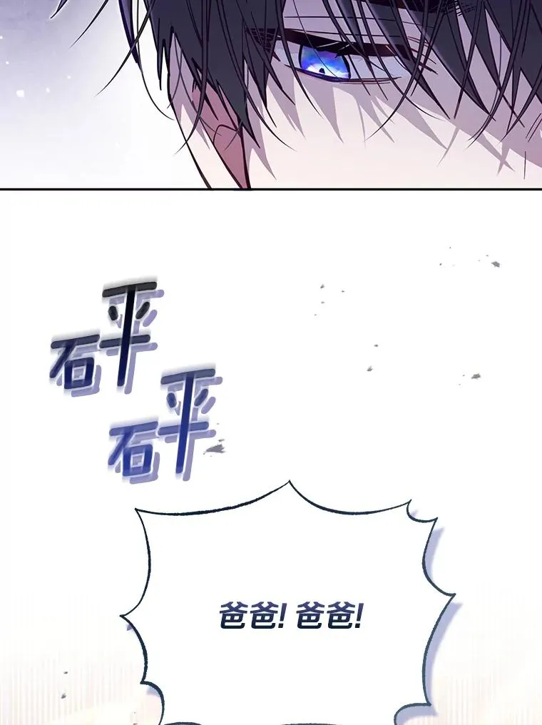 65.谁打了谁 第75页