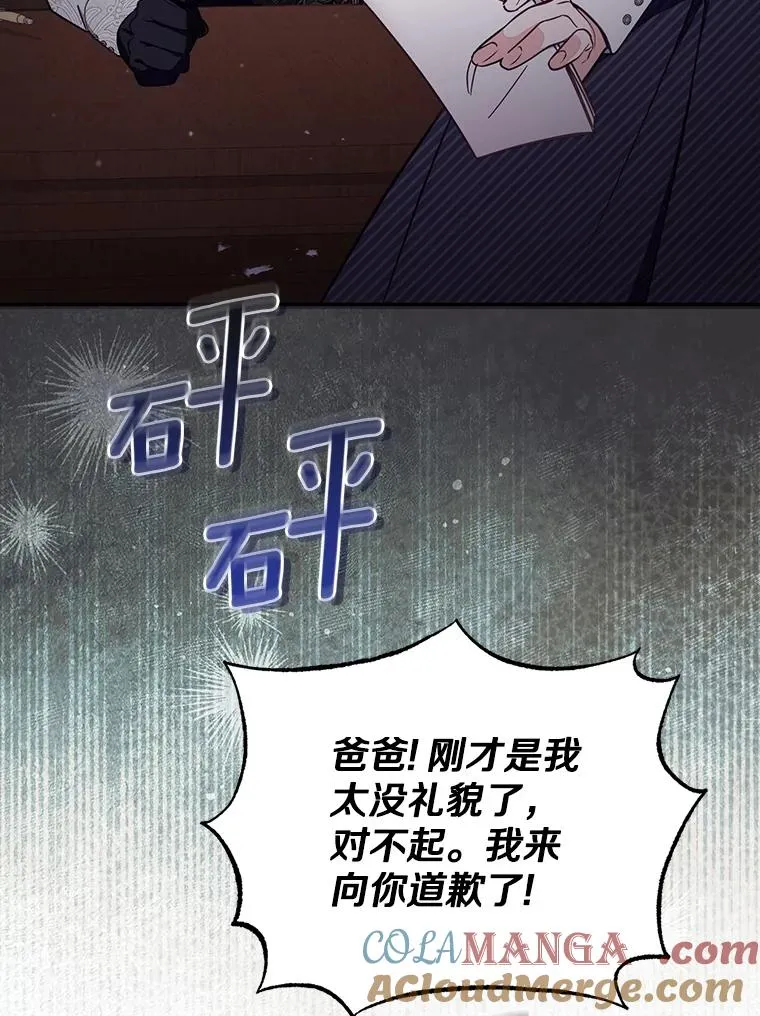65.谁打了谁 第77页