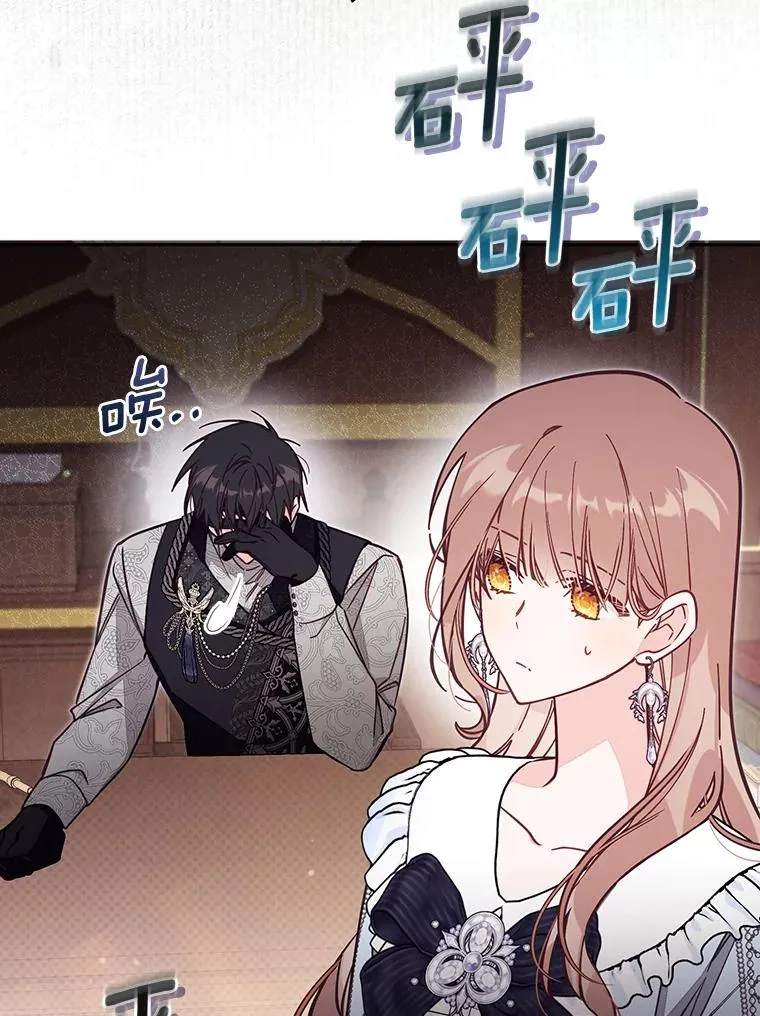 65.谁打了谁 第78页