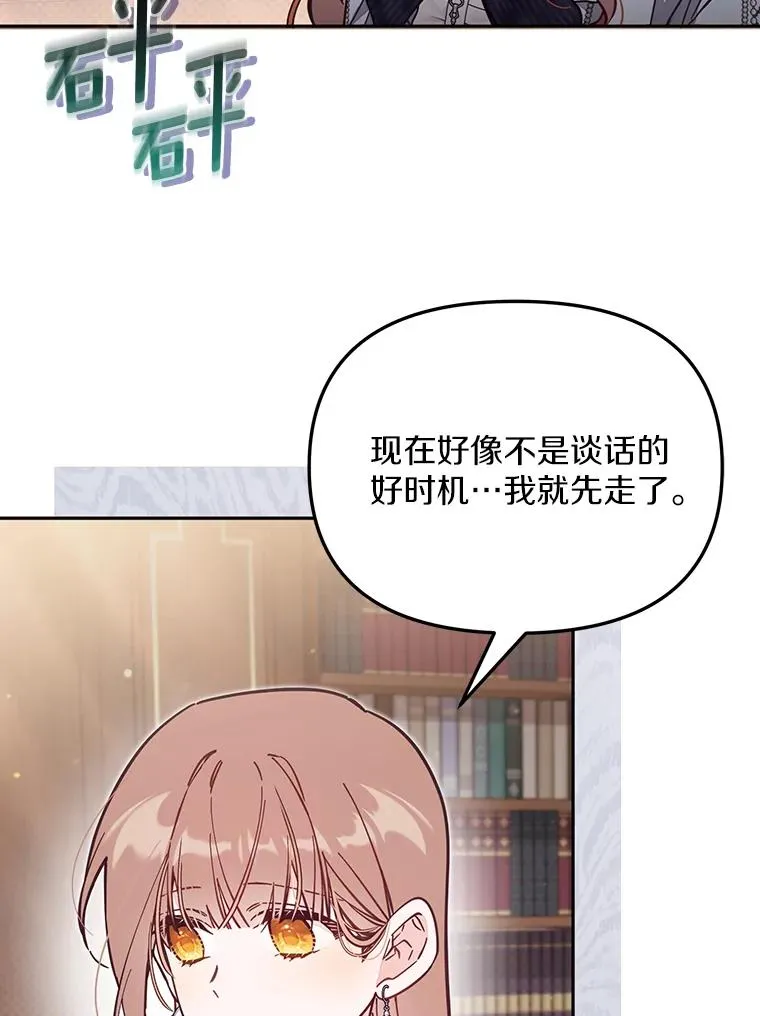 65.谁打了谁 第79页