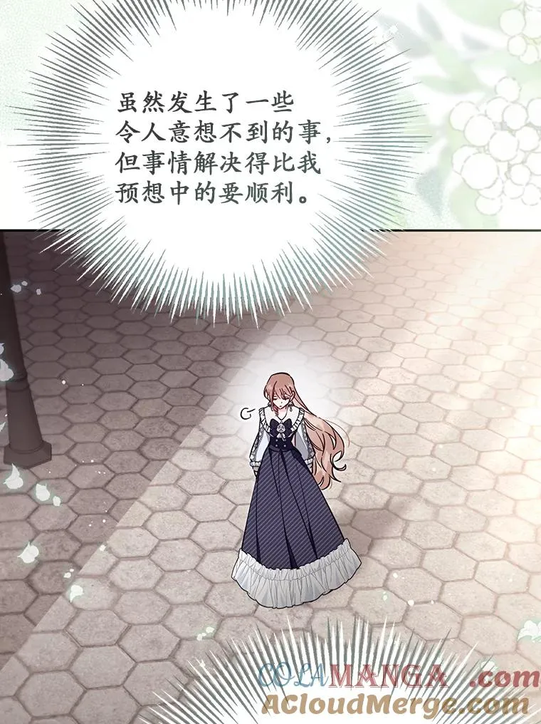 65.谁打了谁 第85页