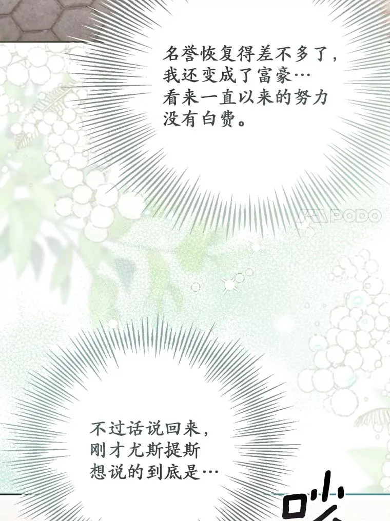 65.谁打了谁 第86页