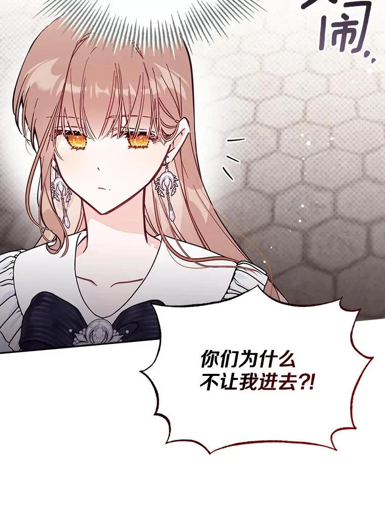 65.谁打了谁 第87页