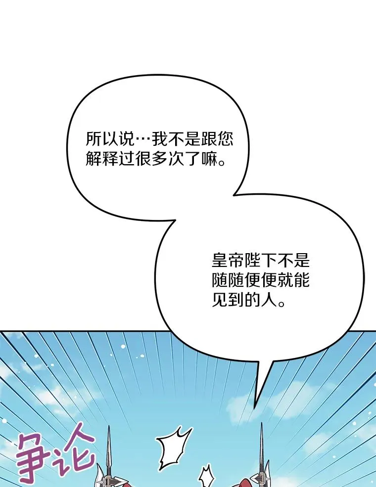65.谁打了谁 第88页
