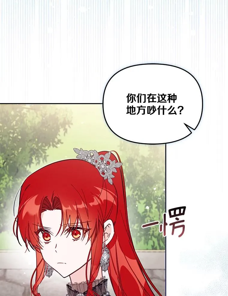 65.谁打了谁 第90页