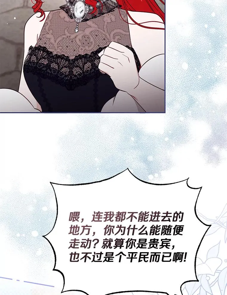 65.谁打了谁 第91页