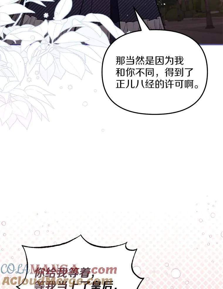65.谁打了谁 第93页