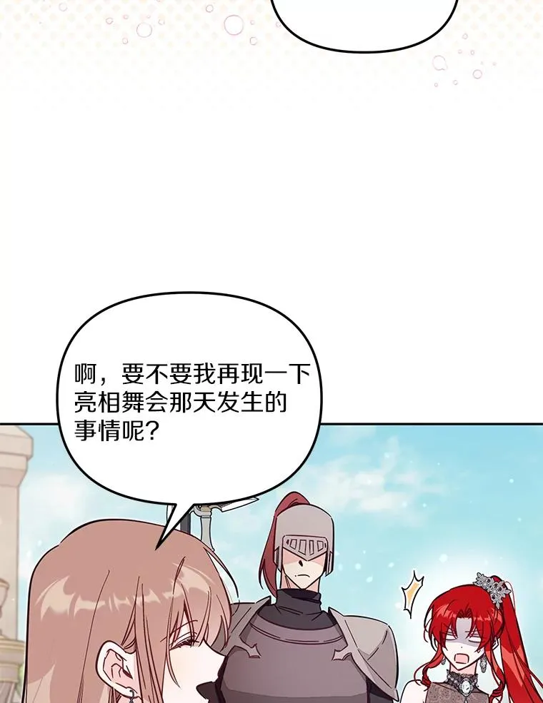 65.谁打了谁 第95页
