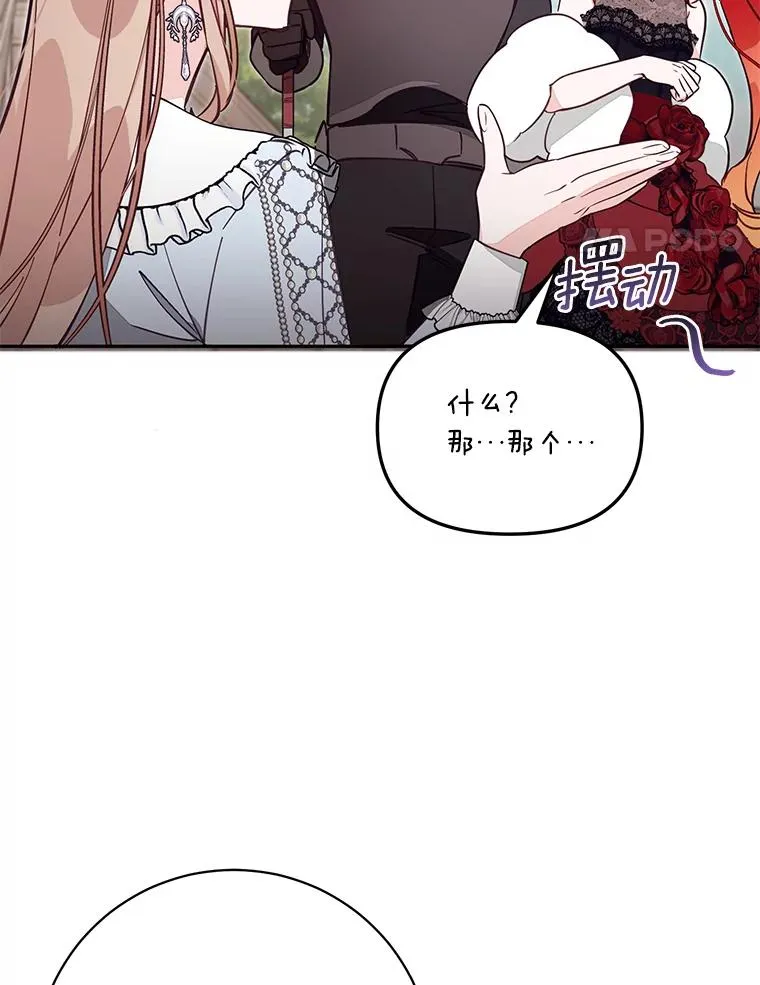 65.谁打了谁 第96页