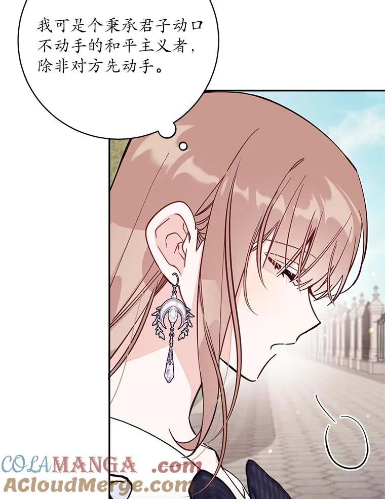 65.谁打了谁 第97页
