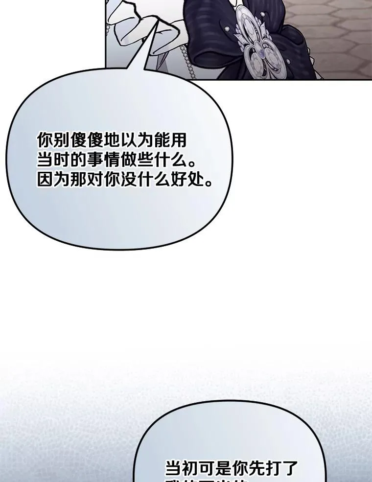 65.谁打了谁 第98页